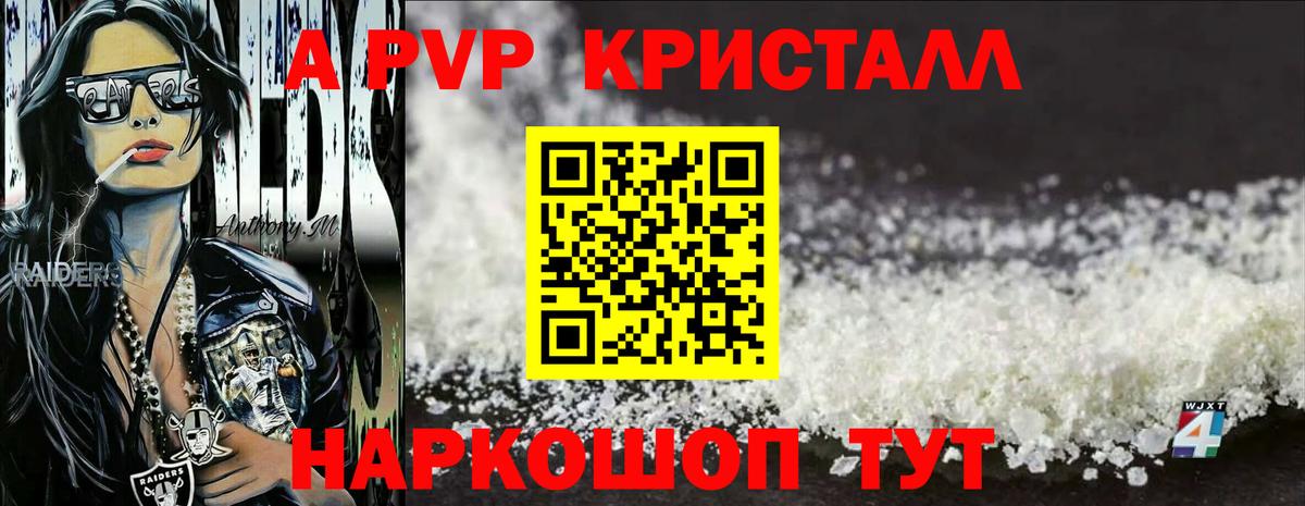 Alpha PVP VHQ Сальск