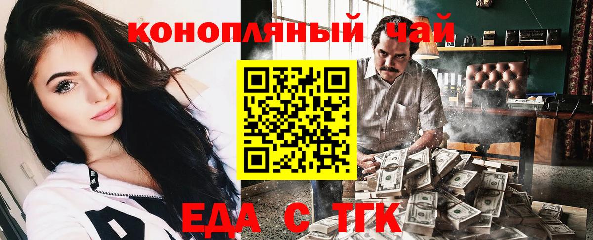 Сальск  Cannafood конопля  Вход с VPN 