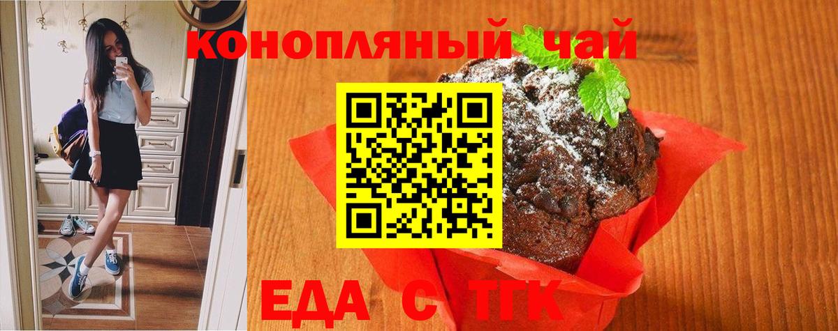 Canna-Cookies марихуана Сальск