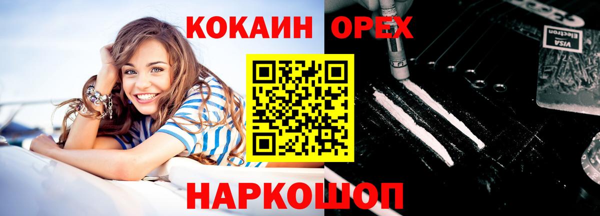 КОКАИН Эквадор  Вход с VPN  Сальск  COCAIN 97% 