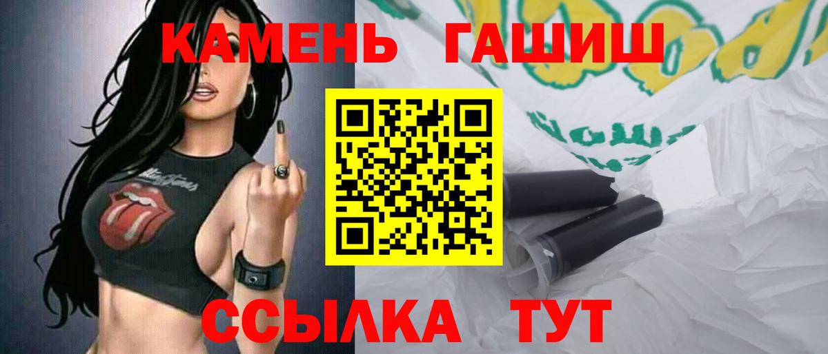 Гашиш  Вход с VPN  Сальск  Гашиш hashish 