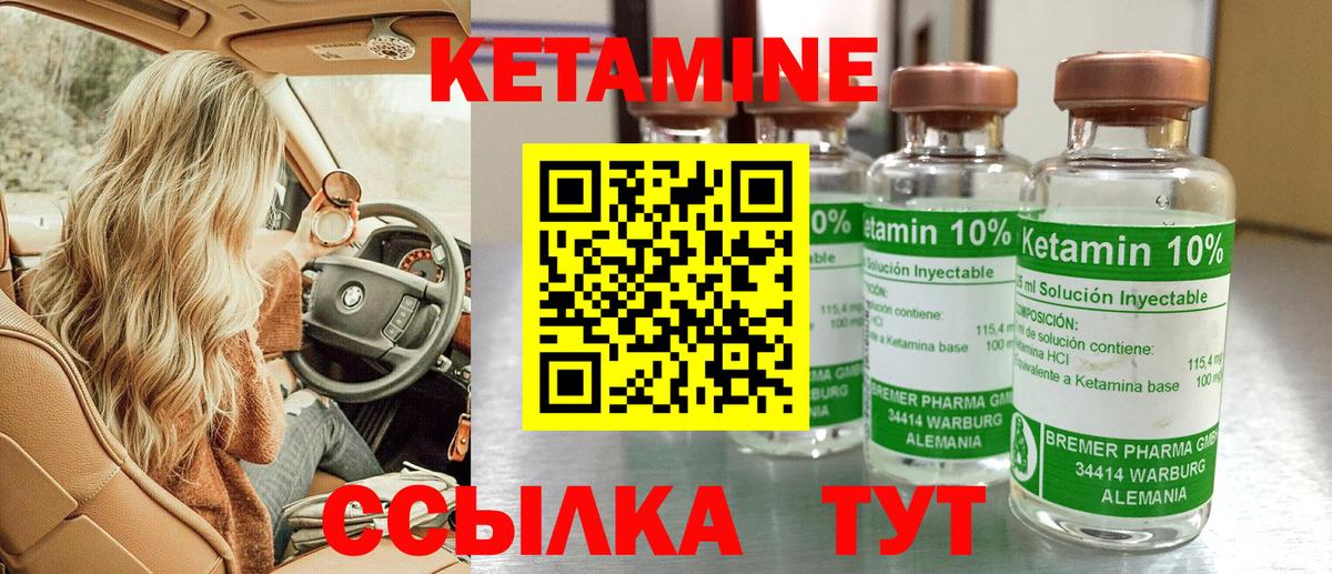 Кетамин ketamine  Вход с VPN  КЕТАМИН VHQ  Сальск 