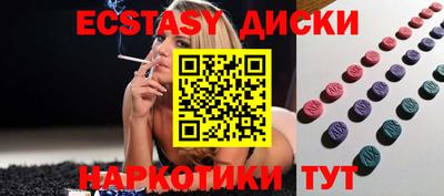 эйфоретик Севастополь