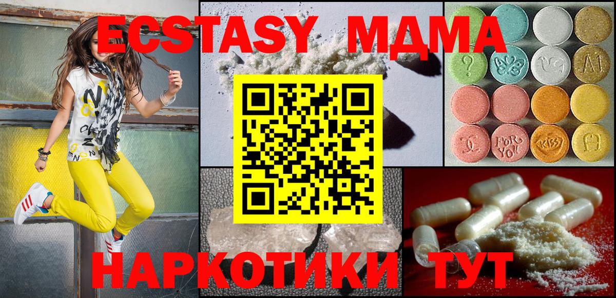 МДМА молли  МДМА crystal  Сальск  Вход с VPN 