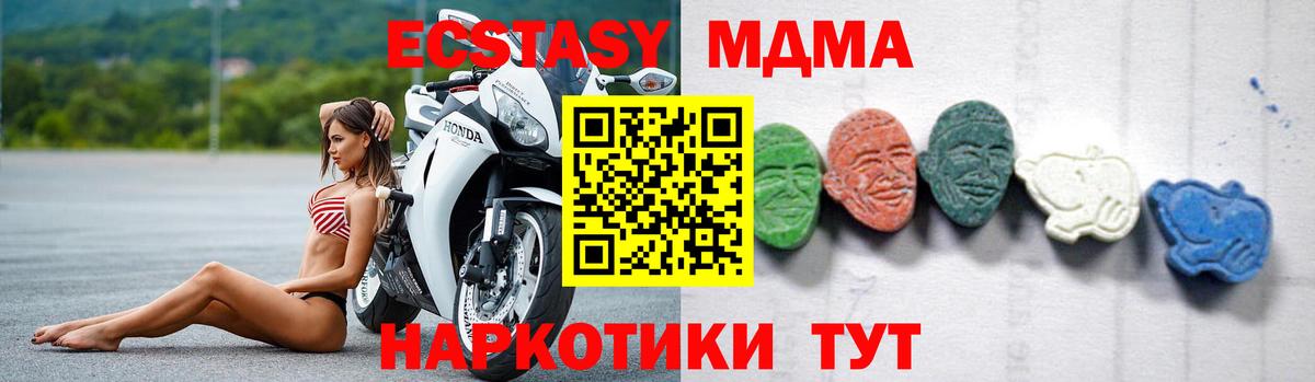 МДМА crystal Сальск