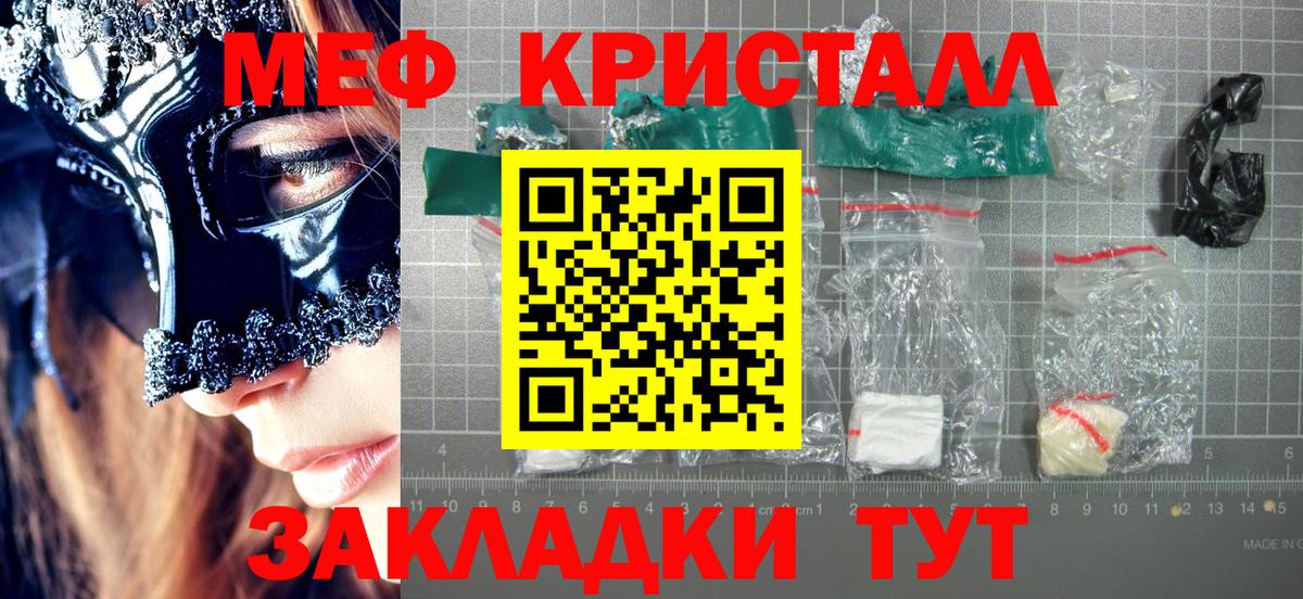 Мефедрон 4 MMC  Вход с VPN  Мефедрон  Мефедрон кристаллы  Сальск 