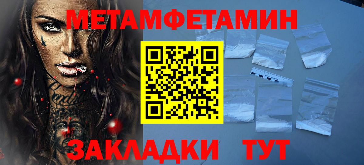 Метамфетамин мет Сальск