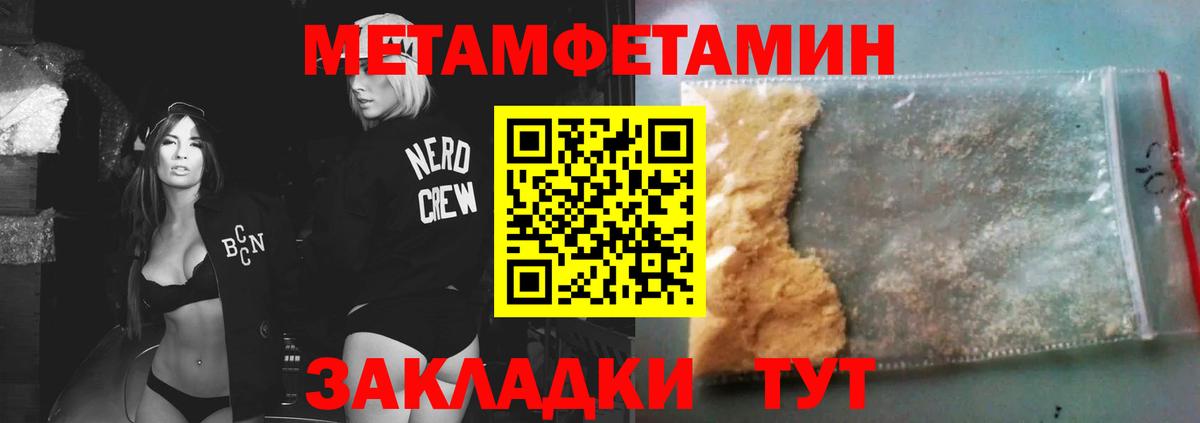 Метамфетамин винт  Вход с VPN  Сальск  Метамфетамин винт 
