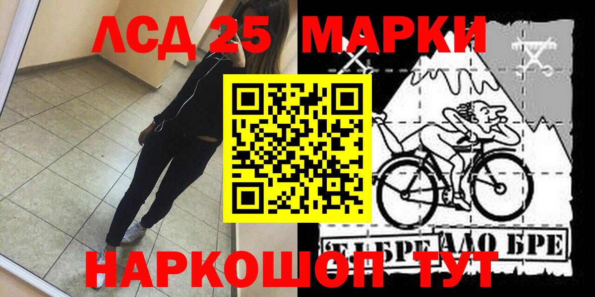 Марки N-bome 1,5мг Сальск