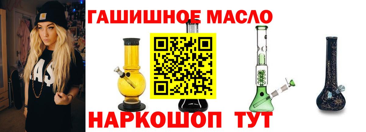 ТГК концентрат  Вход с VPN  Сальск 